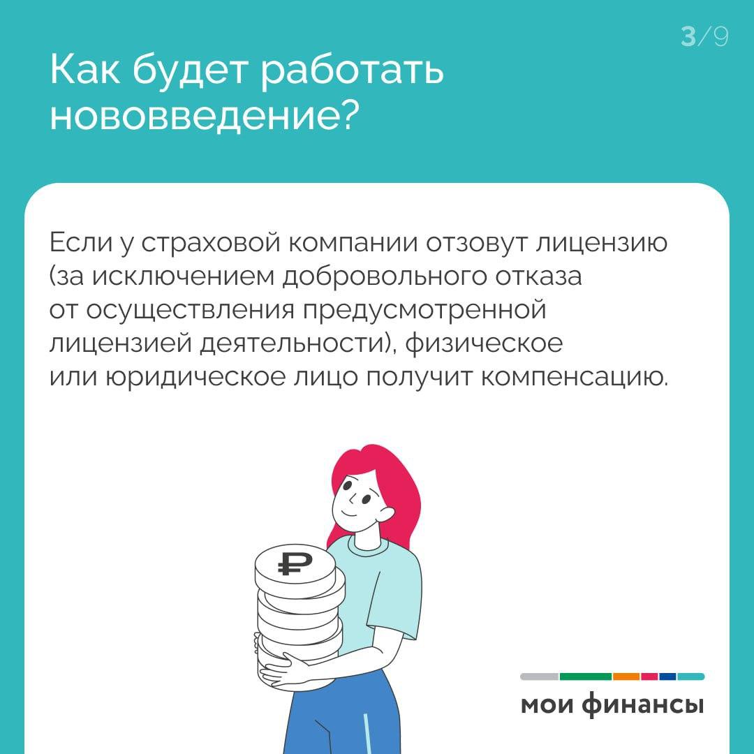 Что делать, если у страховой компании, с которой вы заключили договор, отозвали лицензию? Что делать, если у страховой компании, с которой вы заключили договор, отозвали лицензию?