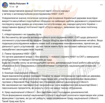 В партии Зеленского заявили, мол необходима новая коалиция и новое правительство