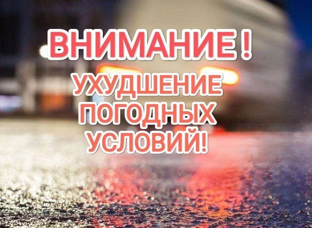 Андрей Рубанцов: ВНИМАНИЕ. Информирую ровенчан об ухудшение погодных условий на территории Республики! По территории ЛНР ожидается сильный ветер и мокрый снег