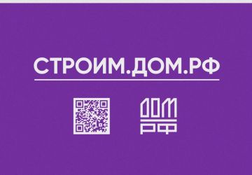 О строительстве жилых домов по договорам строительного подряда с использованием счетов эскроу