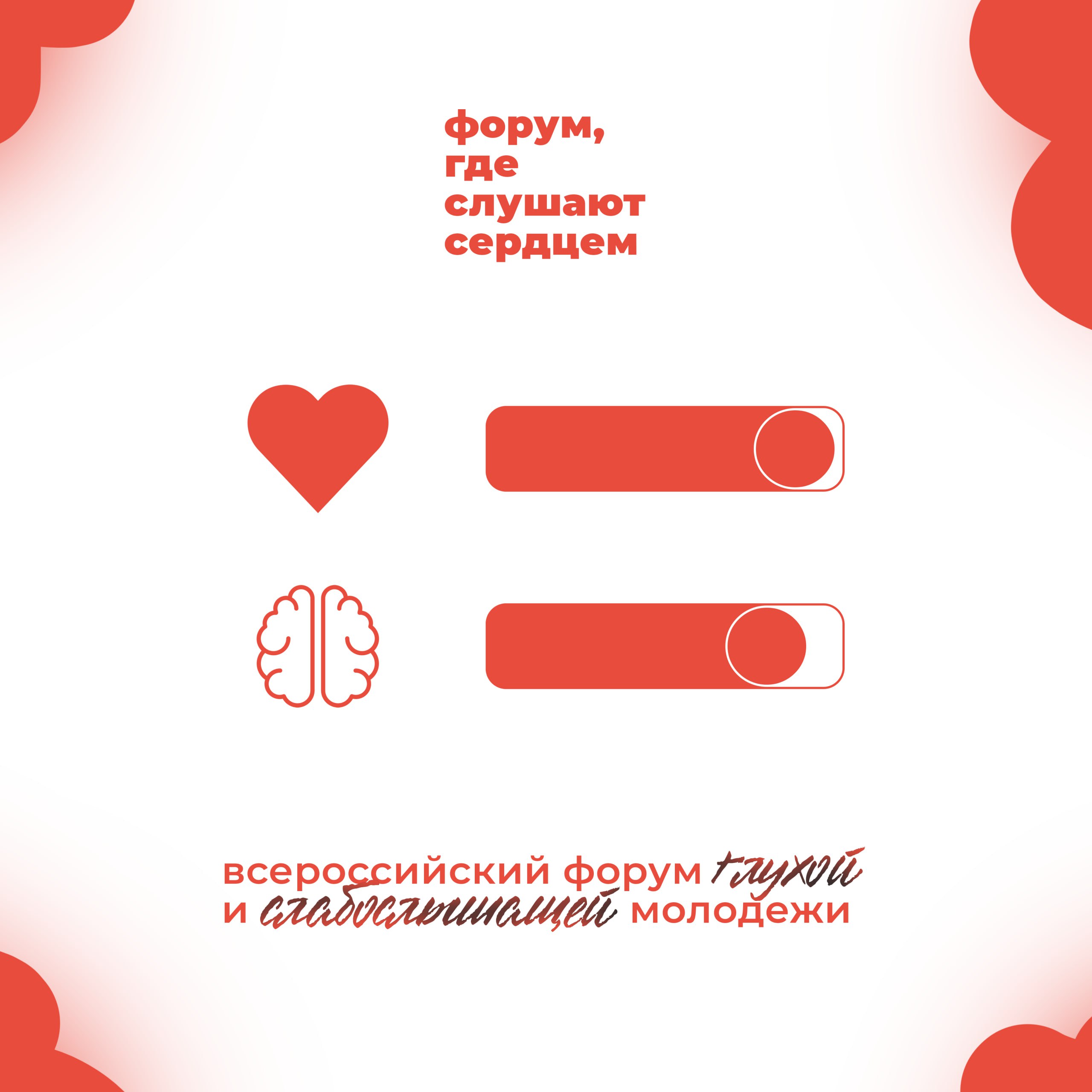 Сердцу не прикажешь, но подсказать можно