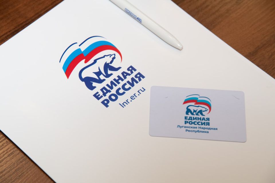 IV Конференция «Единой России» прошла в Луганске IV Конференция «Единой России» прошла в Луганске