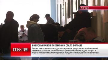 Погода в межсезонье - это идеальные условия для развития внебольничной пневмонии