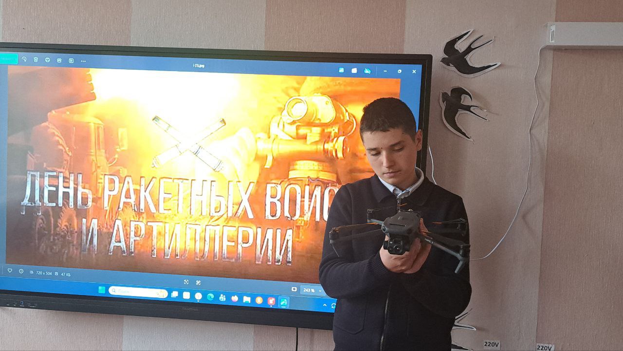 Урок мужества "День ракетных войск и артиллерии"