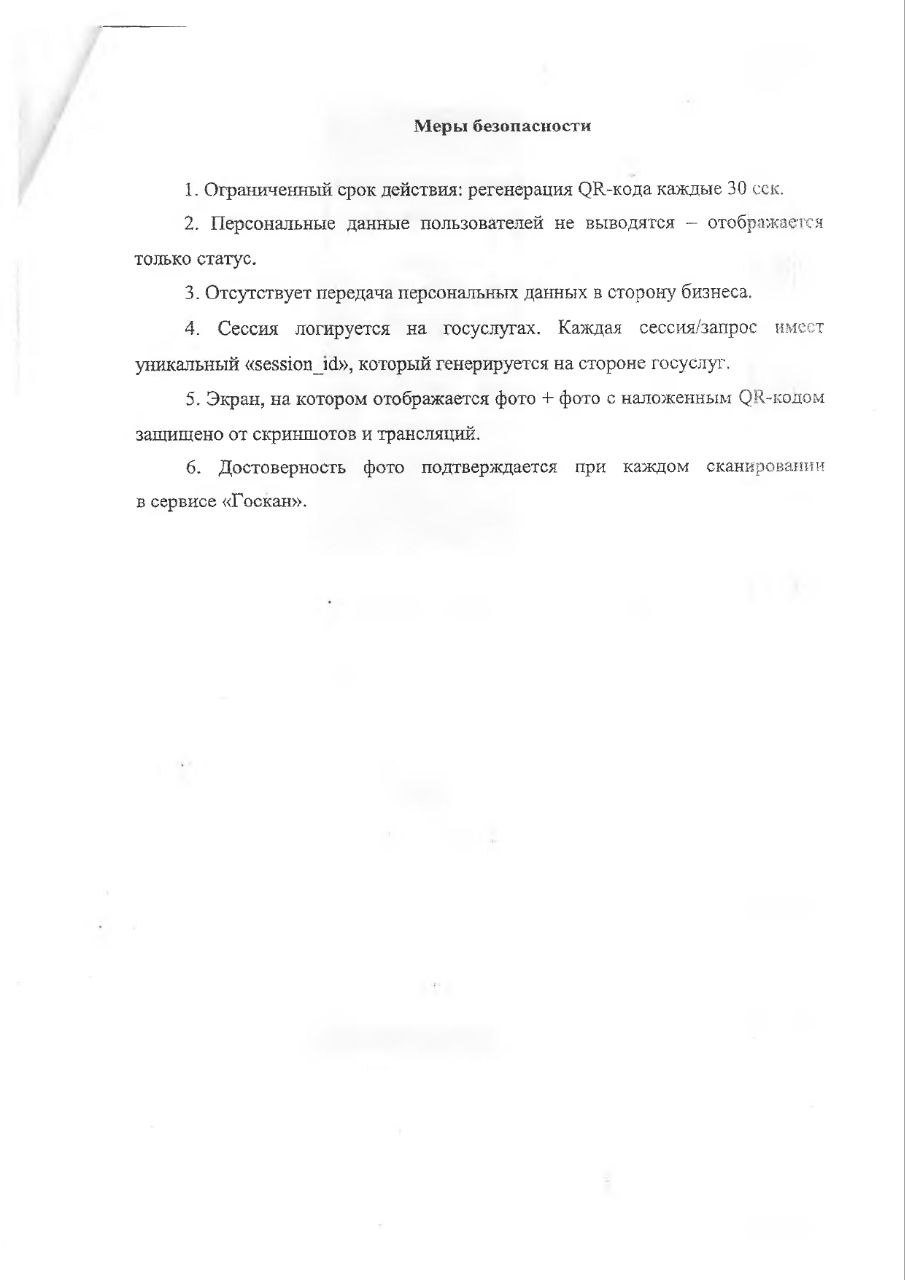 Министерство промышленности и торговли Луганской Народной Республики информирует о возможности применения в несетевых магазинах многофункционального сервиса обмена информацией с целью: Министерство промышленности и торговли Луганской Народной Республики информирует о возможности применения в несетевых магазинах многофункционального сервиса обмена информацией с целью: