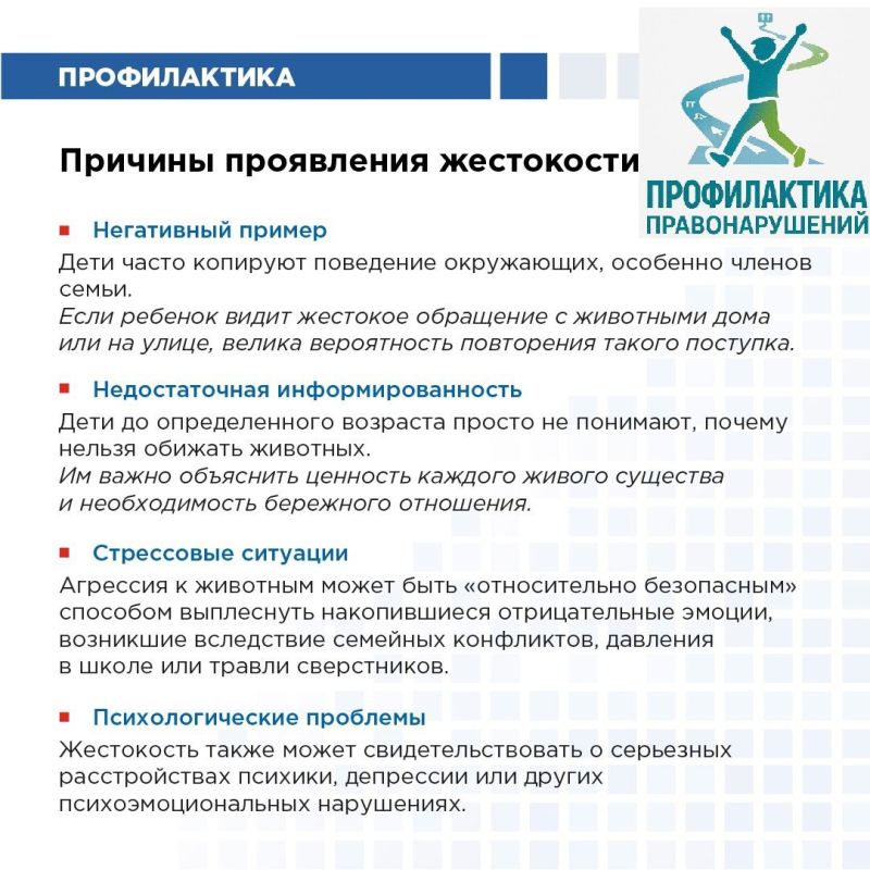 111Детская жестокость к животным: причины, последствия и помощь взрослым 111Детская жестокость к животным: причины, последствия и помощь взрослым
