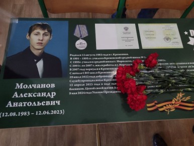 Открытие "Парты Героя" в ГБОУ ЛНР «Кременской СШ №1»