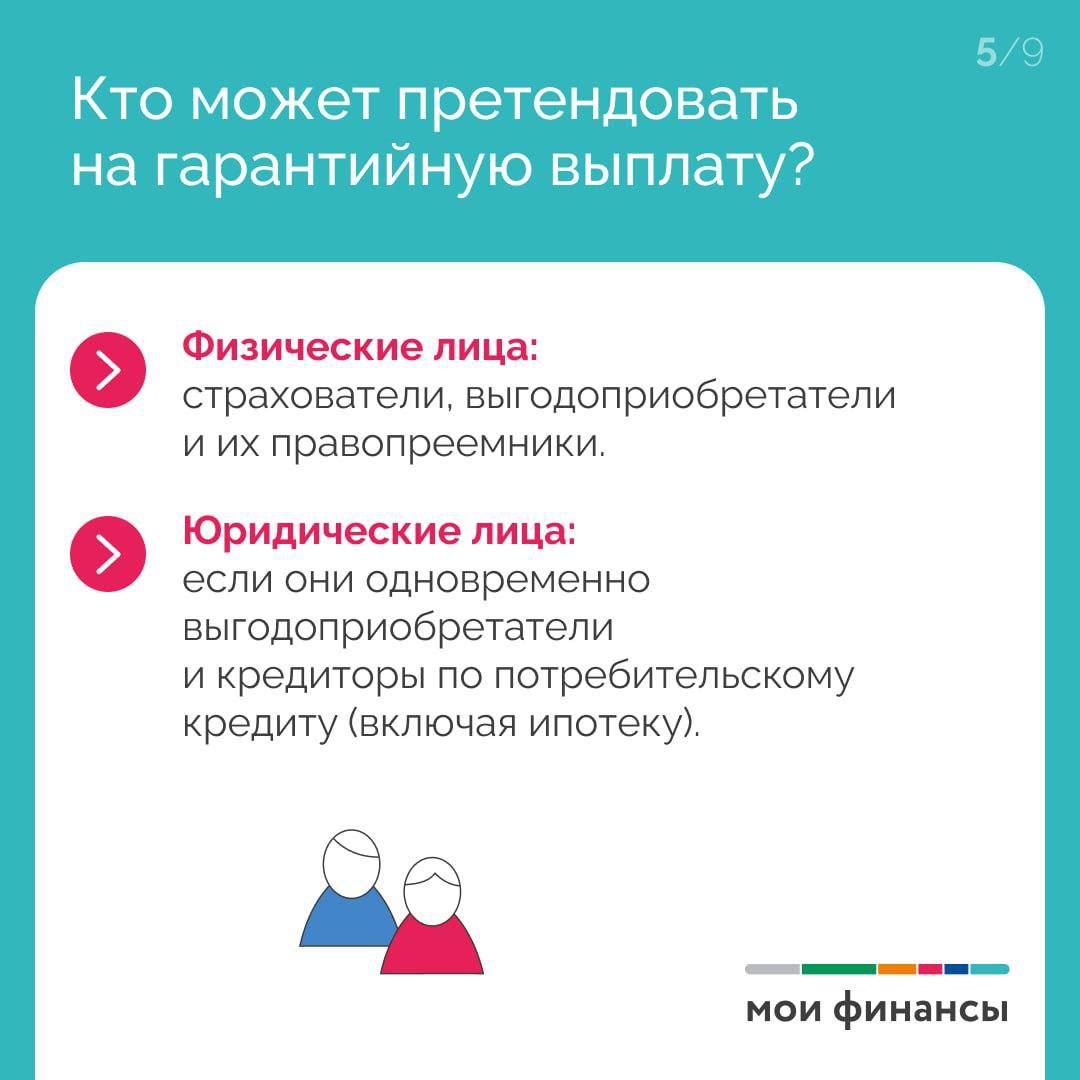 Что делать, если у страховой компании, с которой вы заключили договор, отозвали лицензию? Что делать, если у страховой компании, с которой вы заключили договор, отозвали лицензию?