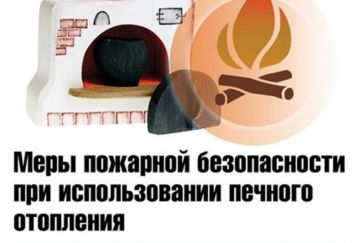 Правила пожарной безопасности при использовании печей