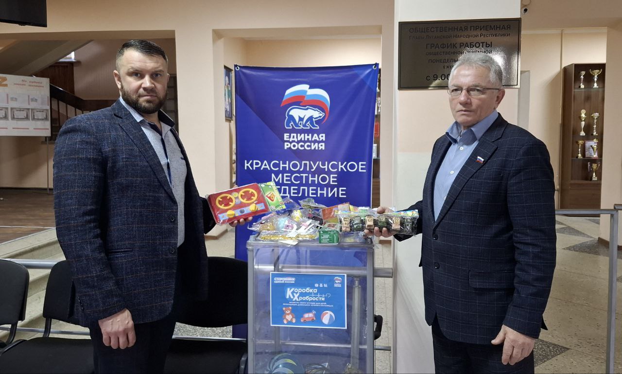 Председатель Совета городского округа Джан Погодин-Новиков и его заместитель Сергей Квачук приняли участие в ежегодной благотворительной акции «Коробка храбрости», организованной Всероссийской политической партией «Единая...