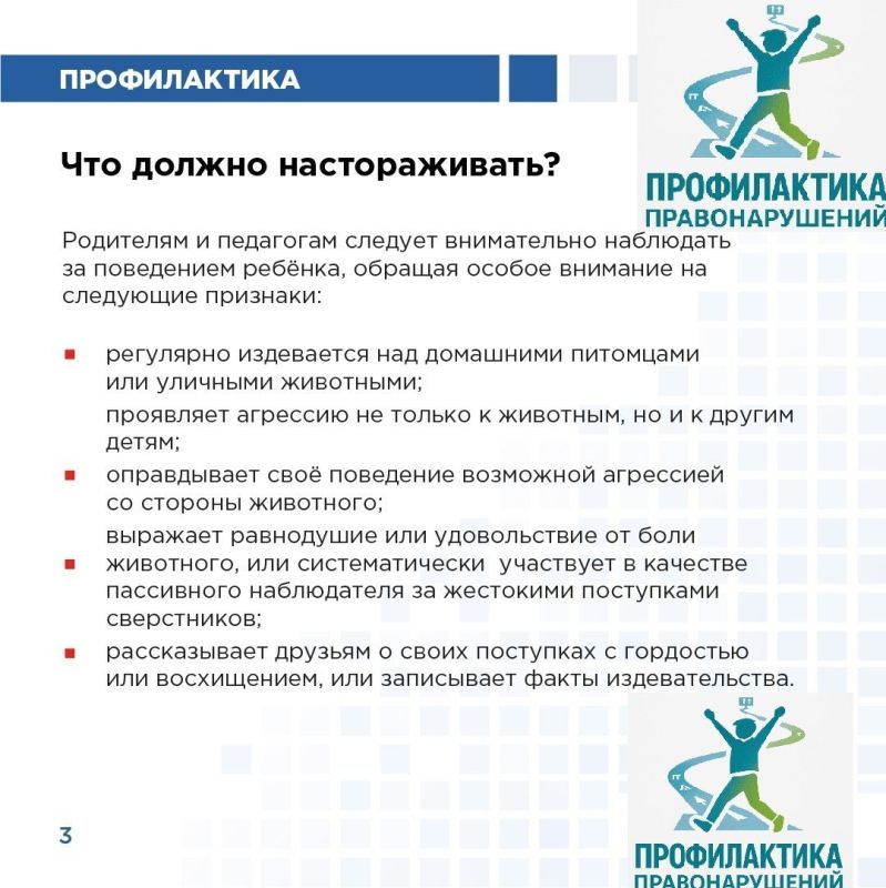 111Детская жестокость к животным: причины, последствия и помощь взрослым 111Детская жестокость к животным: причины, последствия и помощь взрослым