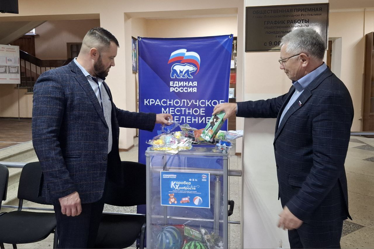 Председатель Совета городского округа Джан Погодин-Новиков и его заместитель Сергей Квачук приняли участие в ежегодной благотворительной акции «Коробка храбрости», организованной Всероссийской политической партией «Единая... Председатель Совета городского округа Джан Погодин-Новиков и его заместитель Сергей Квачук приняли участие в ежегодной благотворительной акции «Коробка храбрости», организованной Всероссийской политической партией «Единая...