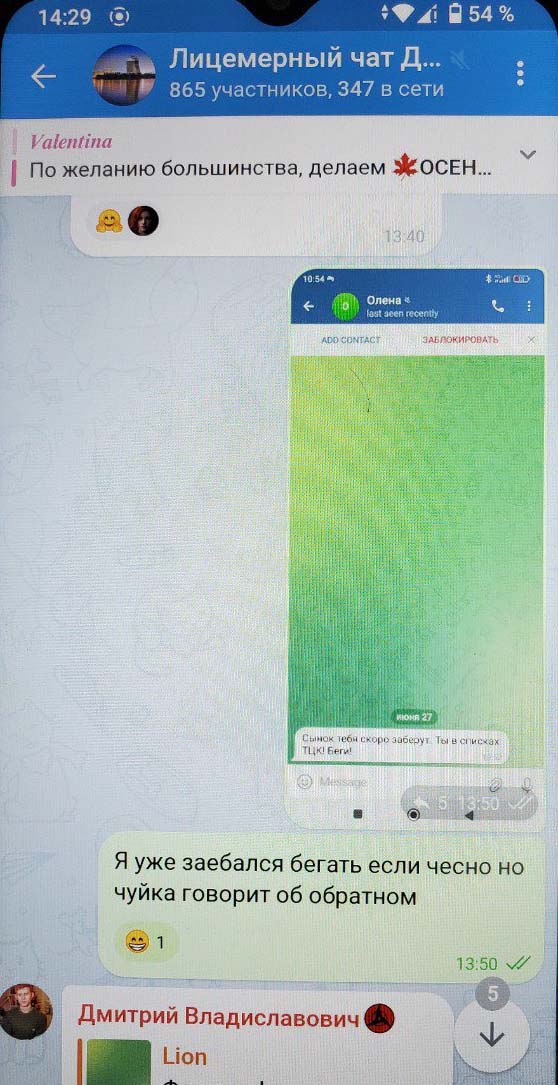 На фоне усиливающейся бусификации на украине жители некоторых районов стали массово получать сообщения с предупреждениями об их скорой мобилизации На фоне усиливающейся бусификации на украине жители некоторых районов стали массово получать сообщения с предупреждениями об их скорой мобилизации