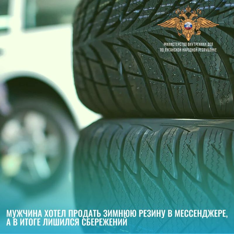 1111Желавший продать товар в мессенджере луганчанин лишился свыше 350 тысяч рублей