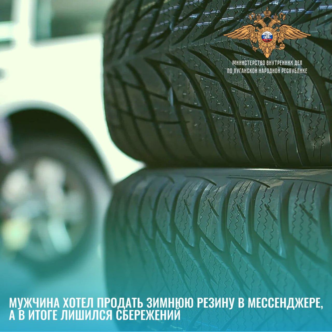 1111Желавший продать товар в мессенджере луганчанин лишился свыше 350 тысяч рублей