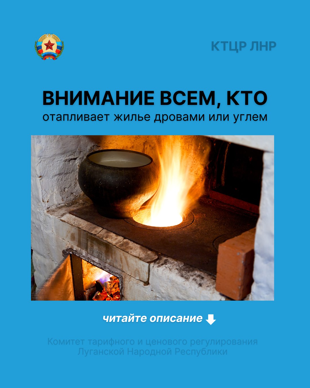 Внимание всем, кто отапливает жилье дровами или углем!