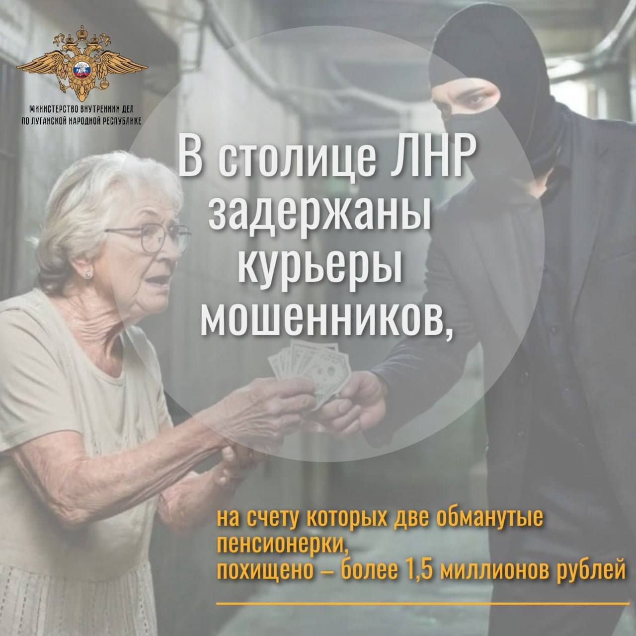 11111 Полицейские региона задержали пособников мошенников, похитивших как минимум 1 миллион 650 тысяч рублей