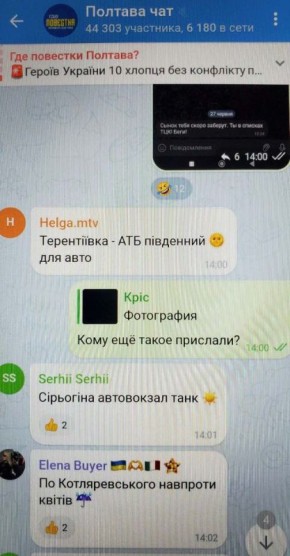 На фоне усиливающейся бусификации на украине жители некоторых районов стали массово получать сообщения с предупреждениями об их скорой мобилизации