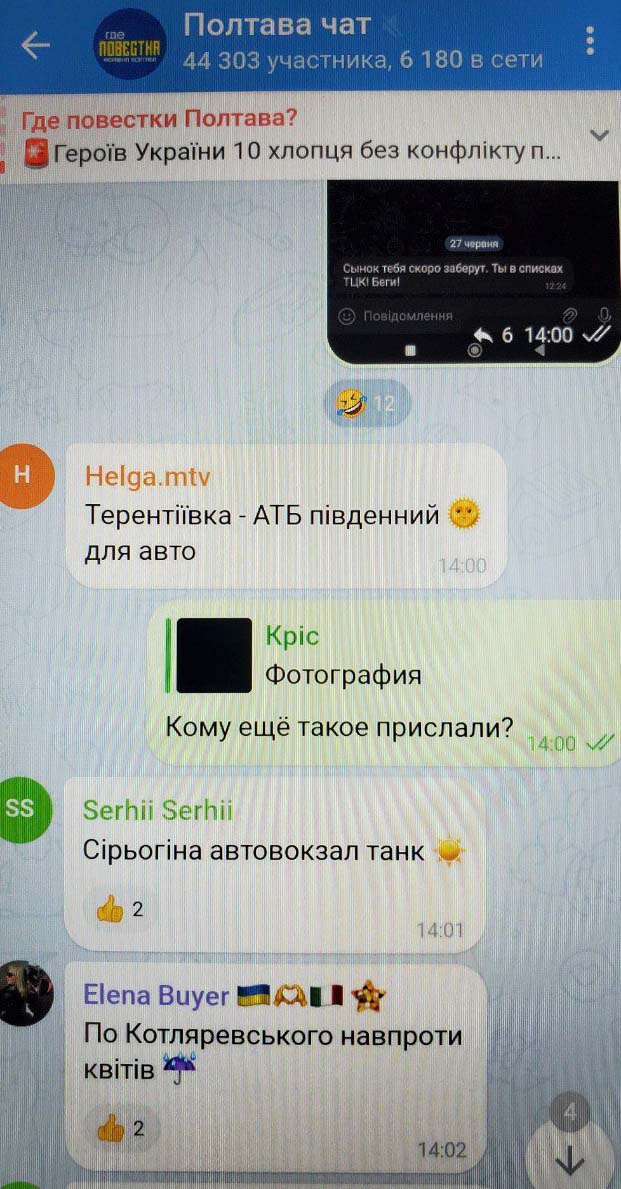 На фоне усиливающейся бусификации на украине жители некоторых районов стали массово получать сообщения с предупреждениями об их скорой мобилизации