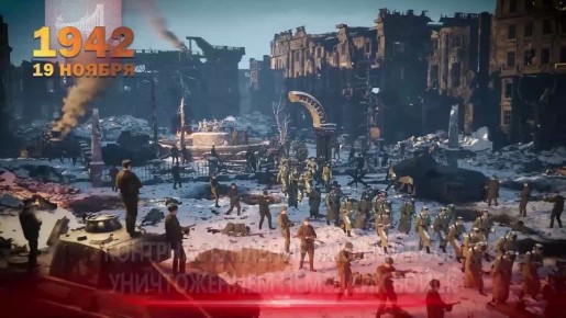19 ноября 1942 начало нашего контрнаступления под Сталинградом!