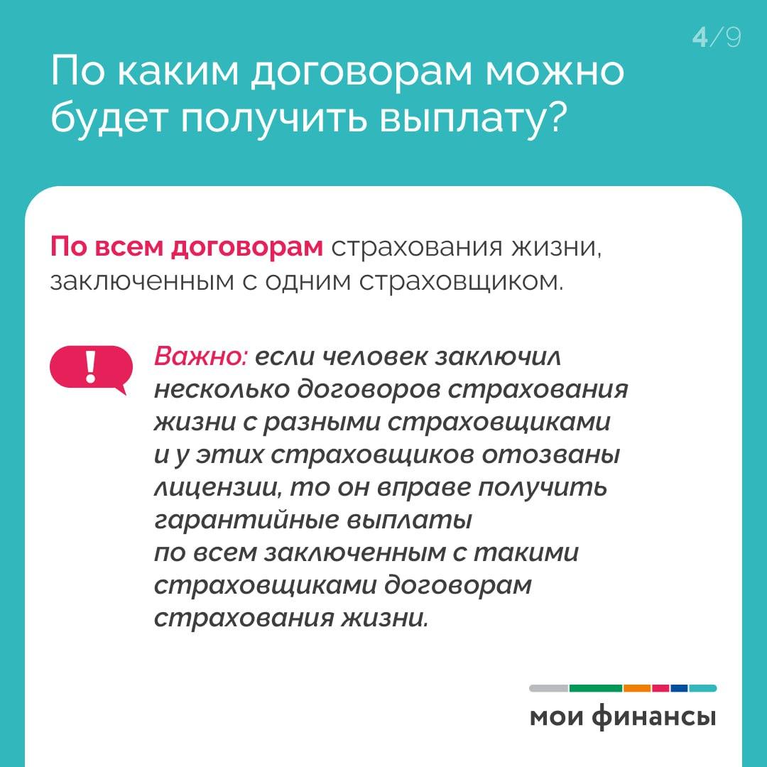 Что делать, если у страховой компании, с которой вы заключили договор, отозвали лицензию? Что делать, если у страховой компании, с которой вы заключили договор, отозвали лицензию?