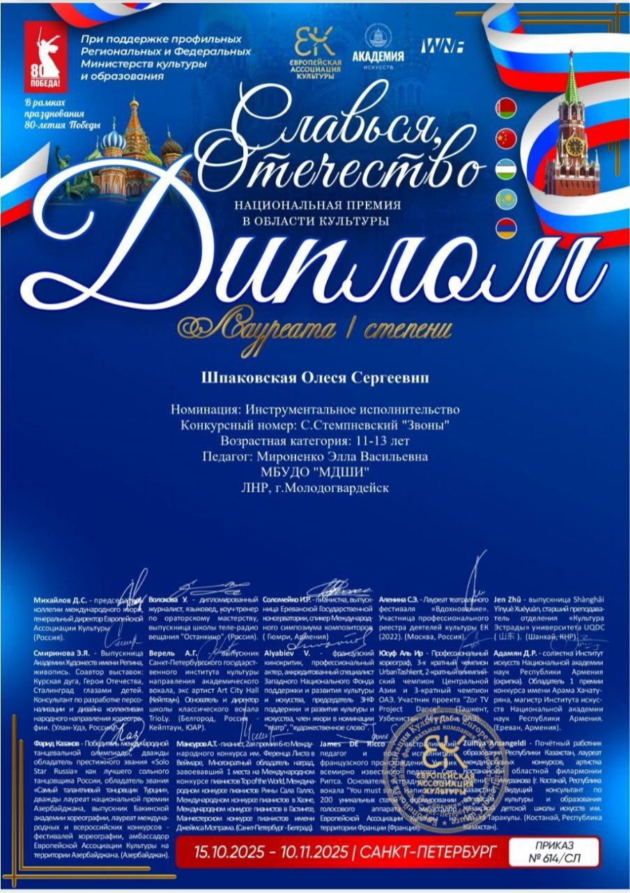 Пианистка из МДШИ покорила международный конкурс Пианистка из МДШИ покорила международный конкурс