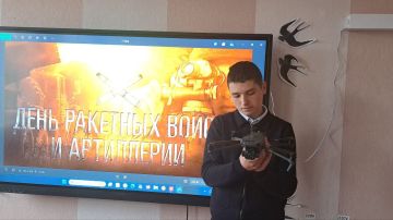 Урок мужества "День ракетных войск и артиллерии"