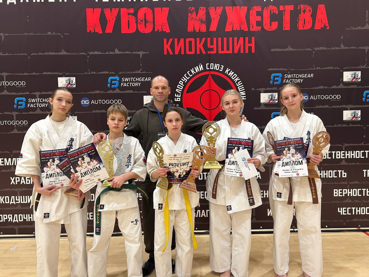 Международный турнир «Кубок мужества»