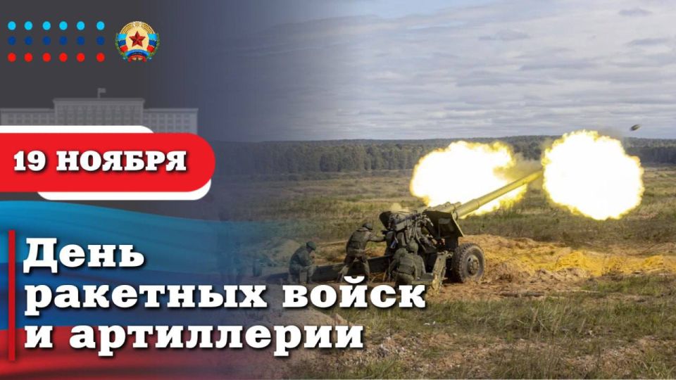 Леонид Пасечник: Сегодня – День ракетных войск и артиллерии