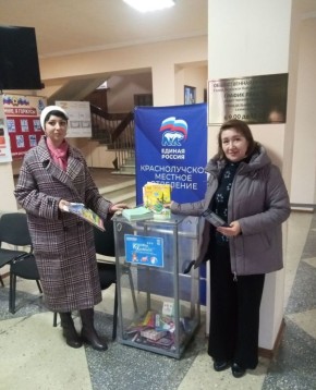 В Красном Луче активно проходит благотворительная акция «Коробка храбрости» от Единой России