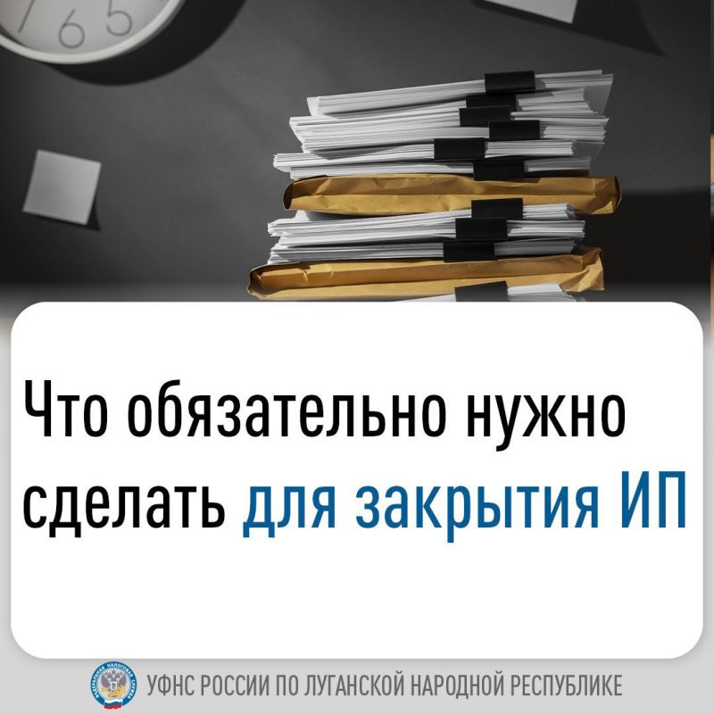 Как закрыть вопрос с налоговой при ликвидации ИП