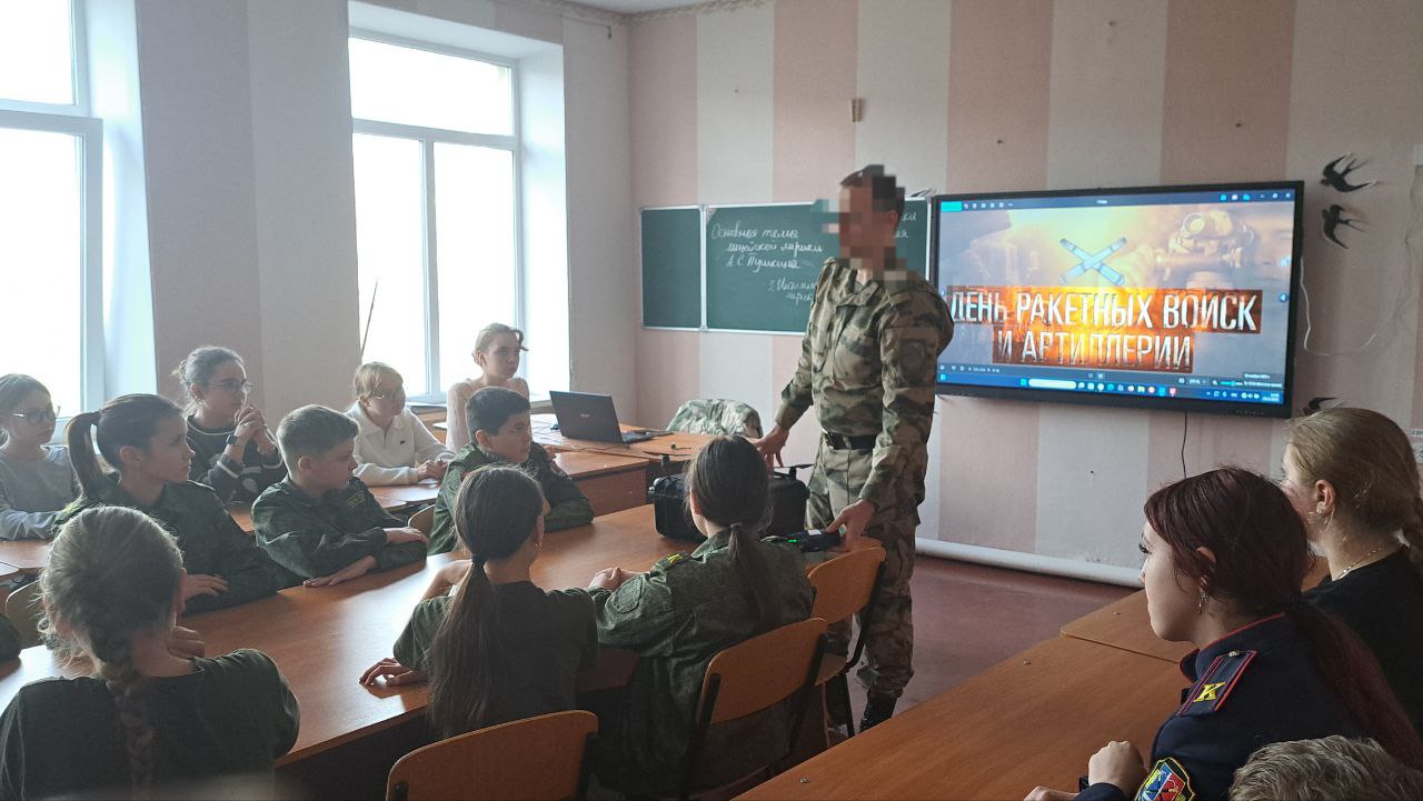 Урок мужества "День ракетных войск и артиллерии" Урок мужества "День ракетных войск и артиллерии"