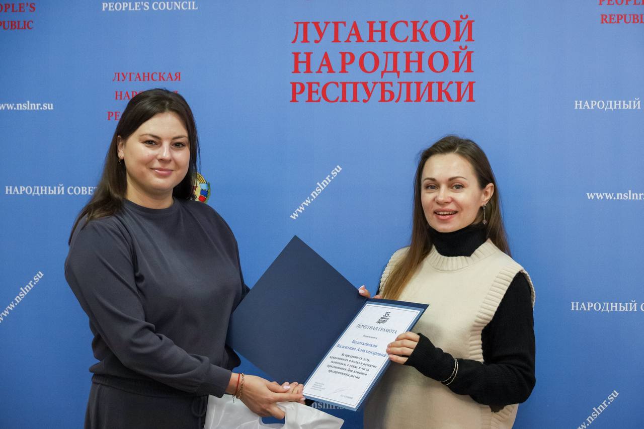 ЖЕНСКОЕ ПРЕДПРИНИМАТЕЛЬСТВО ЛНР: ДИАЛОГ О РАЗВИТИИ И ПОДДЕРЖКЕ ЖЕНСКОЕ ПРЕДПРИНИМАТЕЛЬСТВО ЛНР: ДИАЛОГ О РАЗВИТИИ И ПОДДЕРЖКЕ