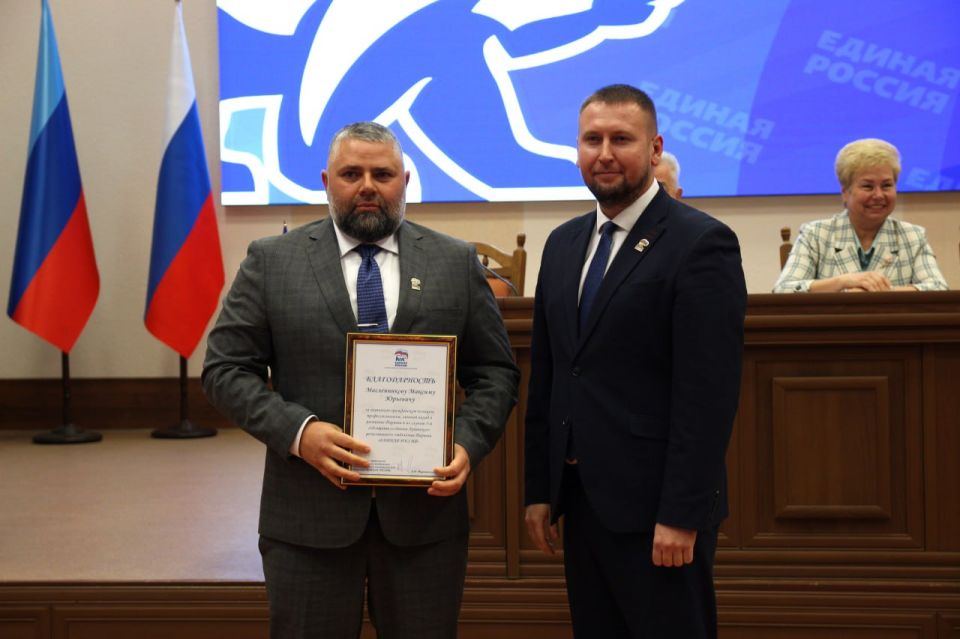В ЛНР прошла IV конференция Луганского реготделения партии «Единая Россия» В ЛНР прошла IV конференция Луганского реготделения партии «Единая Россия»