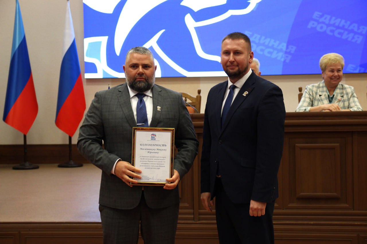 В ЛНР прошла IV конференция Луганского реготделения партии «Единая Россия» В ЛНР прошла IV конференция Луганского реготделения партии «Единая Россия»