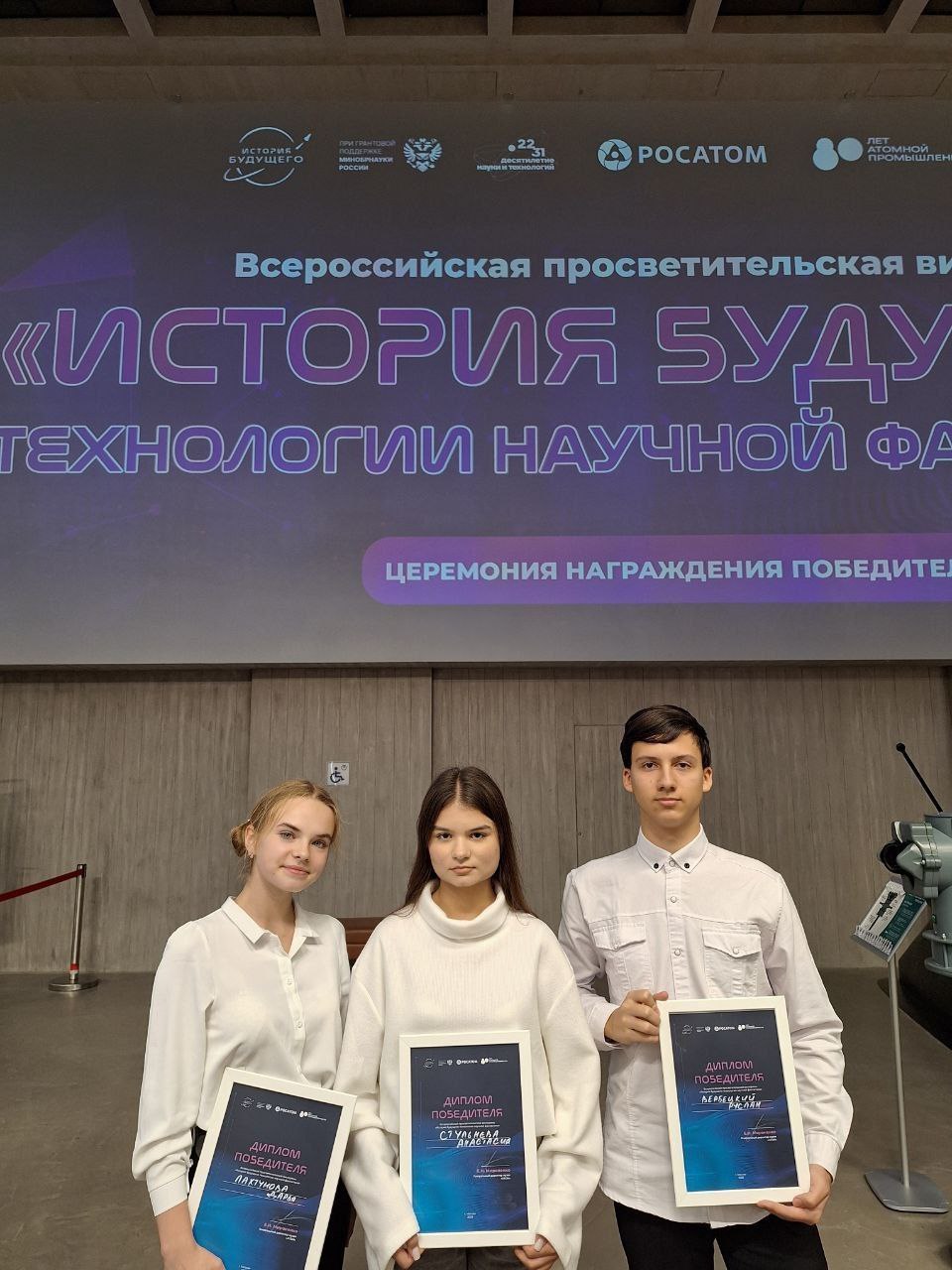 Трое школьников из Луганска вошли в число победителей Всероссийской викторины по научной фантастике