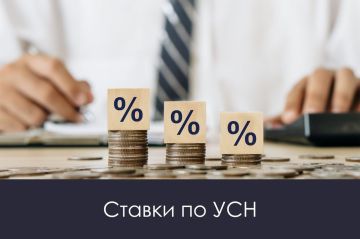 ВНИМАНИЕ. Льготная ставка по упрощенной системе налогообложения продлена для предпринимателей ЛНР