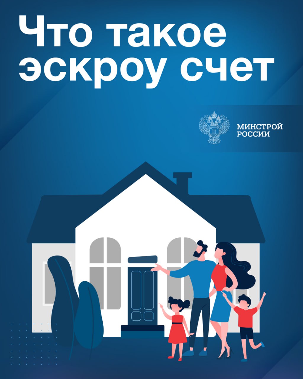 В ЛНР можно построить дом при помощи эскроу счета