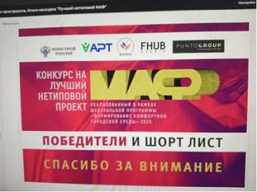 Представители управления архитектуры, градостроительства и земельных отношений город Ровеньки приняли участие в вебинаре по теме: «Малые формы как часть обустройства общественных пространств. Итоги конкурса «Лучший типовой...