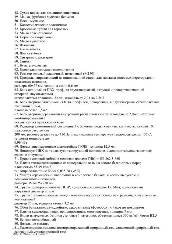 Министерство финансов Российской Федерации информирует о механизме страхования с государственной поддержкой от рисков причинения вреда имуществу в следствие событий, произошедших в результате диверсий, террористических... Министерство финансов Российской Федерации информирует о механизме страхования с государственной поддержкой от рисков причинения вреда имуществу в следствие событий, произошедших в результате диверсий, террористических...