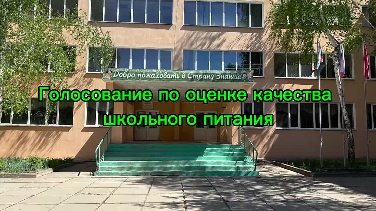 В Луганске учащиеся гимназии №52 провели голосование по оценке качества школьного питания