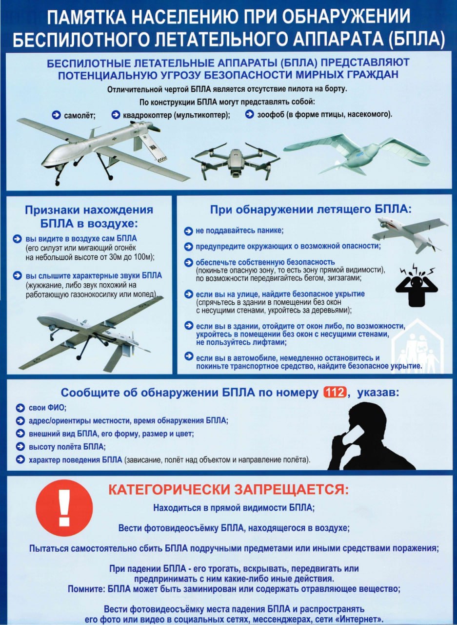 Беспилотный летательный аппарат (БПЛА) — это воздушное судно, выполняющее полёт с целевой нагрузкой без пилота на борту