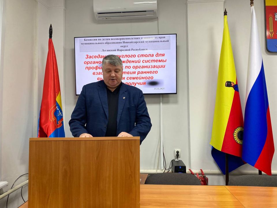 Новоайдарский муниципальный округ объединяет усилия для защиты детей Новоайдарский муниципальный округ объединяет усилия для защиты детей