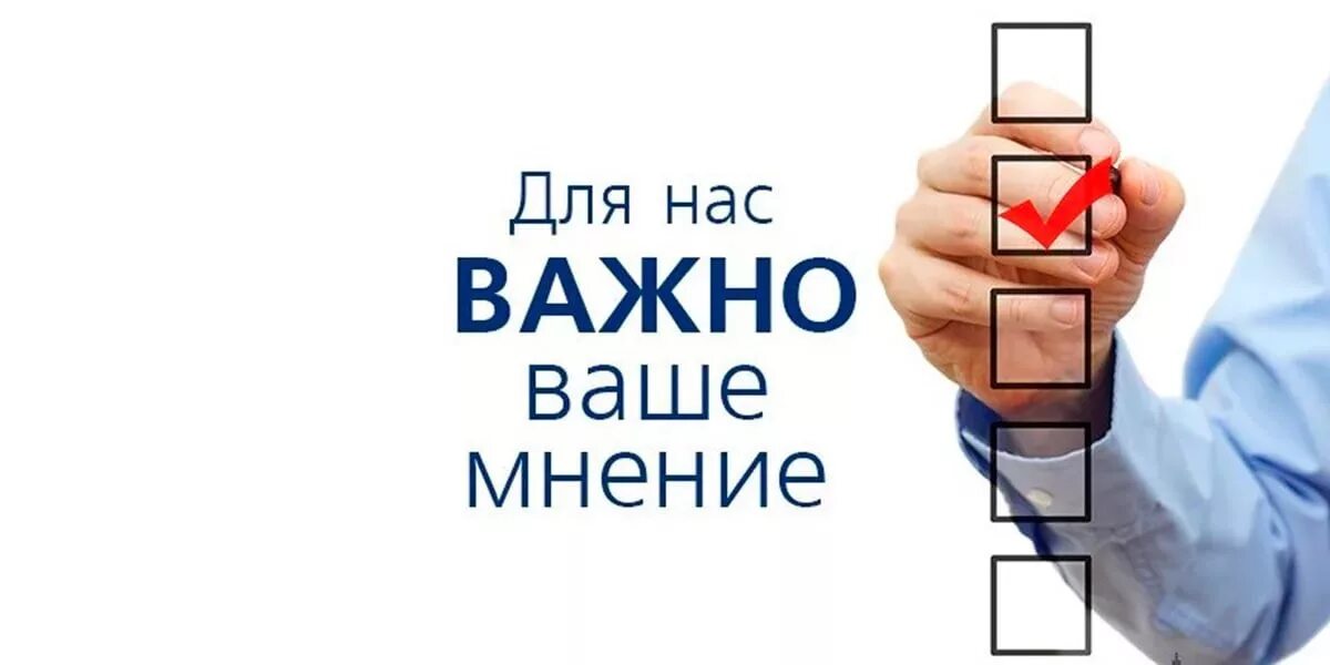 Участвуйте в анонимном опросе!