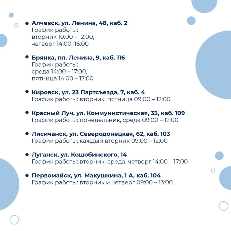 В каждом муниципалитете работает общественная приемная Главы ЛНР Леонида Пасечника В каждом муниципалитете работает общественная приемная Главы ЛНР Леонида Пасечника