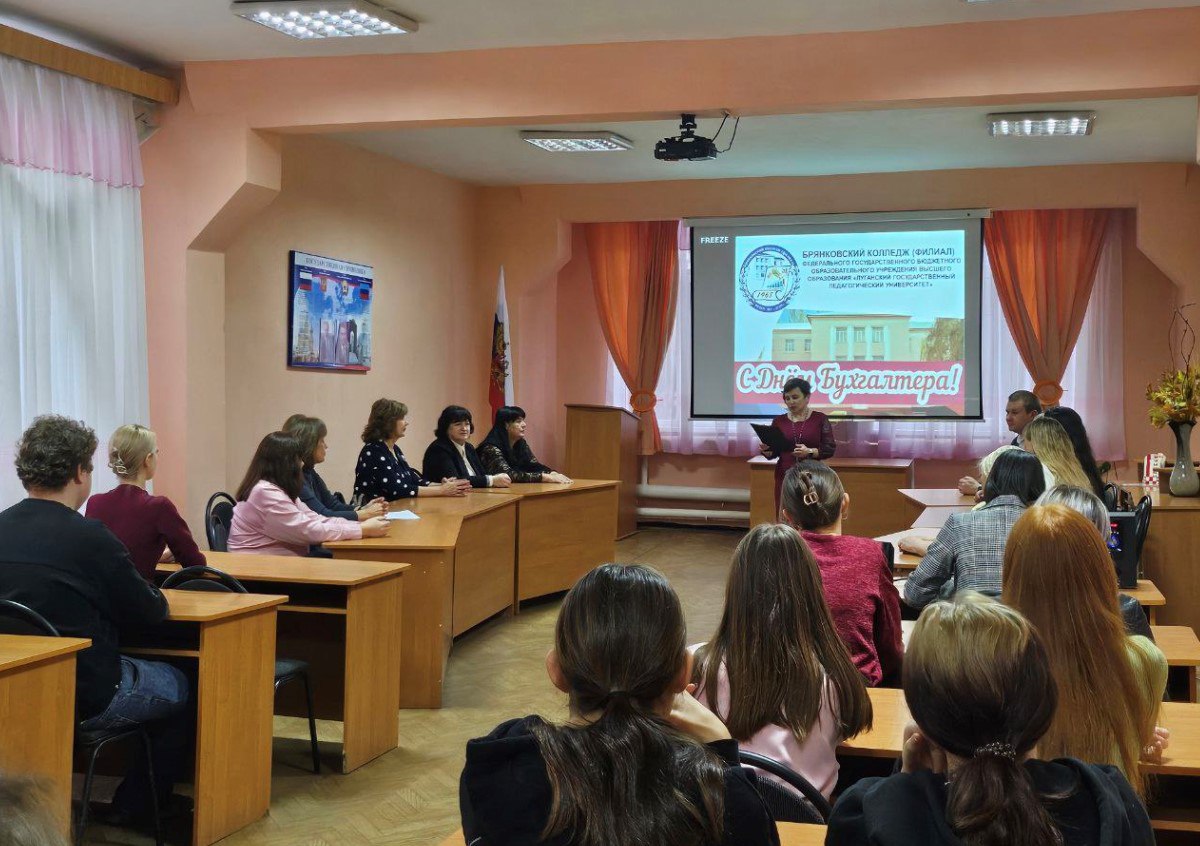19 ноября в Брянковском колледже (филиале) ФГ БОУ ВО «Луганский педагогический университет» прошло мероприятие, посвященное профессиональному празднику «Дню бухгалтера» 19 ноября в Брянковском колледже (филиале) ФГ БОУ ВО «Луганский педагогический университет» прошло мероприятие, посвященное профессиональному празднику «Дню бухгалтера»