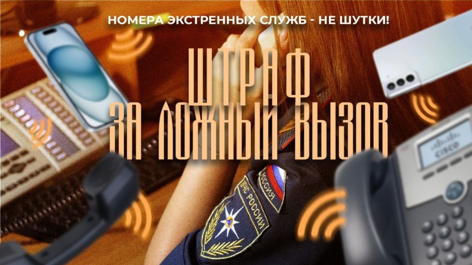 Отдел надзорной деятельности и профилактической работы по городу Северодонецку УНД и ПР ГУ МЧС России по ЛНР предупреждает Отдел надзорной деятельности и профилактической работы по городу Северодонецку УНД и ПР ГУ МЧС России по ЛНР предупреждает