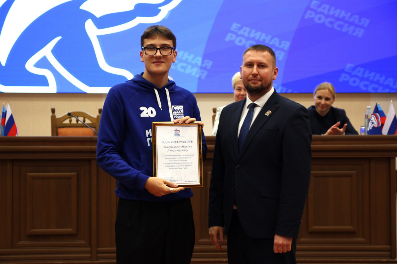 Делегация Краснодонского местного отделения Партии "Единая Россия" приняла участие в IV Конференции Луганского регионального отделения партии «Единая Россия» Делегация Краснодонского местного отделения Партии "Единая Россия" приняла участие в IV Конференции Луганского регионального отделения партии «Единая Россия»