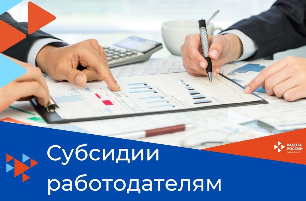 19 ноября состоялась встреча директора городского центра занятости с руководителем завода ООО «Рудмаш»