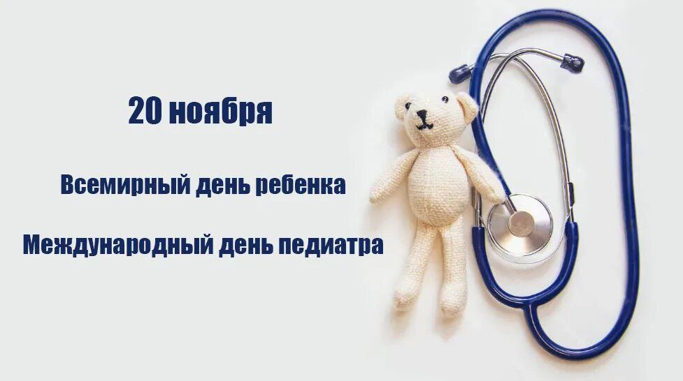 Наталия Пащенко: Дорогие педиатры Луганской Народной Республики!